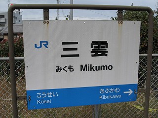 mikumo1.jpg